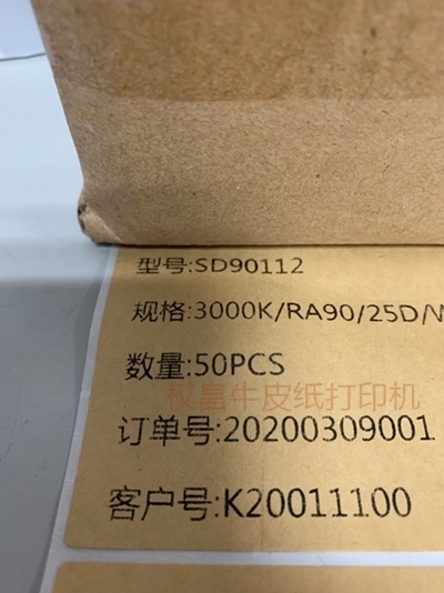 紅河哈尼族彝族自治州牛皮紙打印,專業(yè)打印牛皮紙標(biāo)簽的打印機(jī)