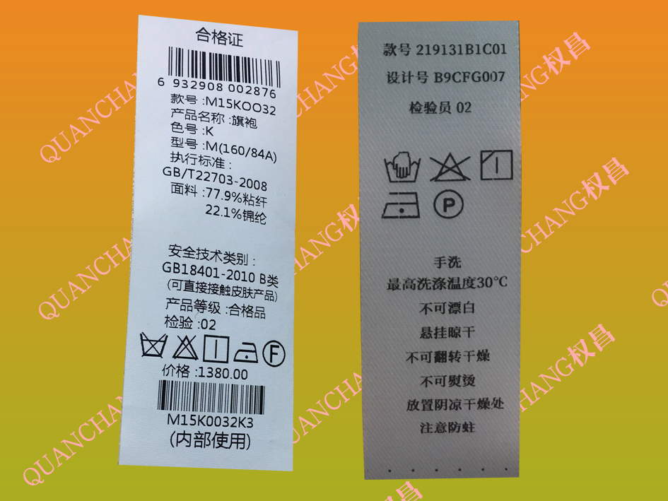 沙坪壩區(qū)衣服的洗水嘜打印,是用什么樣的打印機(jī)打出來(lái)的