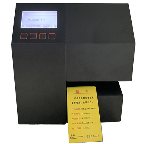 大興區平張合格證套打,閥門合格證打印機,閥門管道儀表合格證