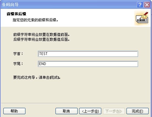 大慶市tsc TE244條碼打印機怎么打印連續的條碼？