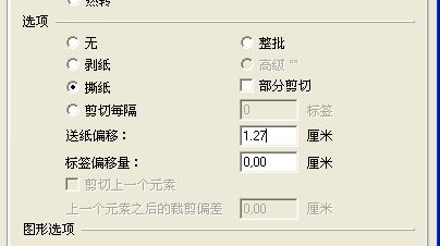 大興區(qū)TSC 4502E打印到最后一個標(biāo)簽時會留一半在機(jī)器，怎么避免撕標(biāo)簽浪費？