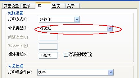 宿遷市TSC TTP-244如何設置“連續(xù)打印”去打印水洗尼龍帶？
