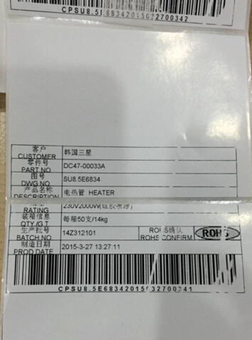 定西市TSC TE244更換不同材質(zhì)標(biāo)簽時出現(xiàn)定位不準(zhǔn)，怎么解決？