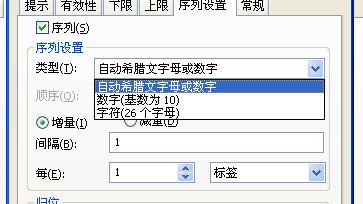 條碼打印軟件BarTender中如何設(shè)置16進(jìn)制跳號？