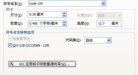 TSC報錯誤_TSC BarTender軟件如何打印EAN/UCC-128條碼？