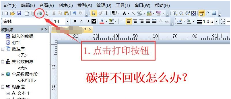 大渡口區TSC TTP-244/243/342碳帶不回收怎么辦？