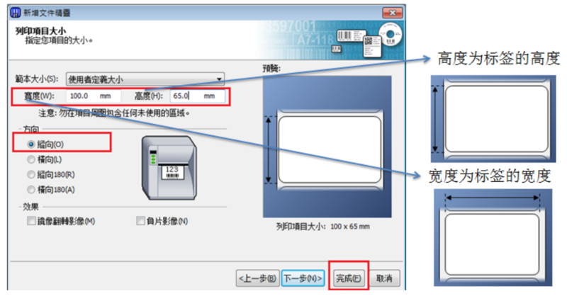 大渡口區TSC TTP-244/243/342打印標簽上下偏移怎么辦？