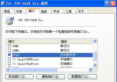 TSC打印空白_TSC打印機244打印時出現“打印到文件”的對話框是什么意思？