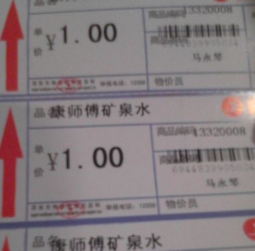 濱江區TSC打印機244打印價簽時，幾張后內容開始上移，怎么解決？